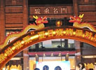 東臺駿乘名門夏日燒烤節活動