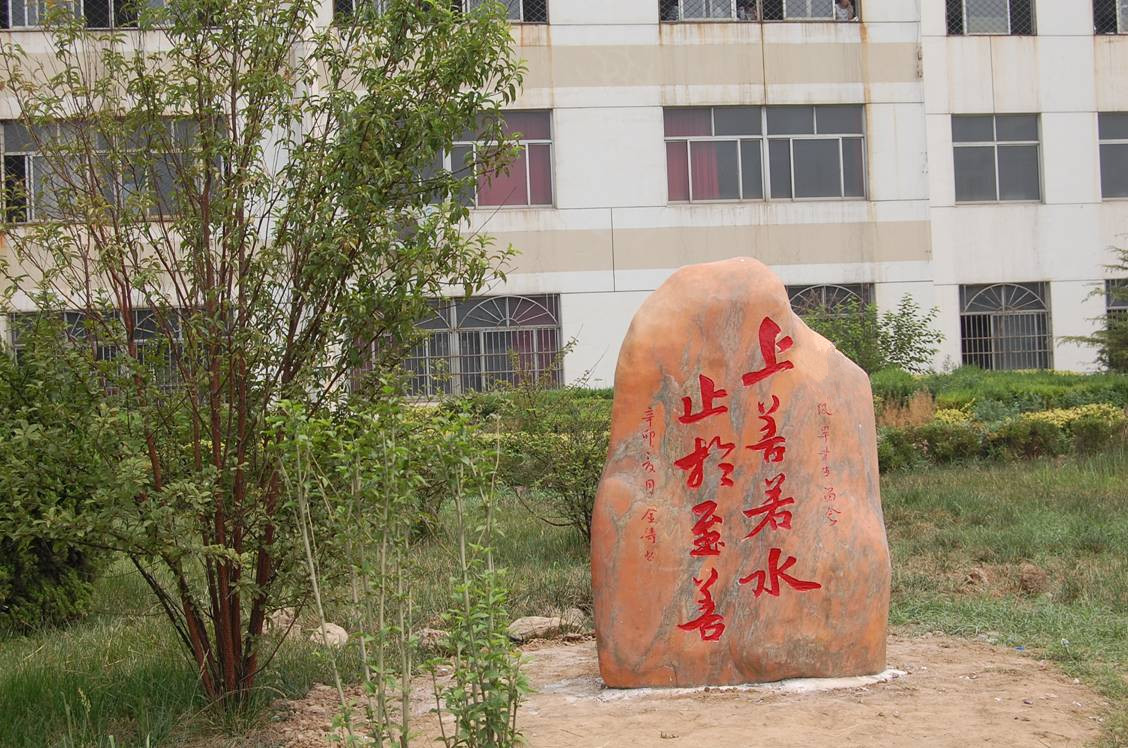 東南大學景觀石