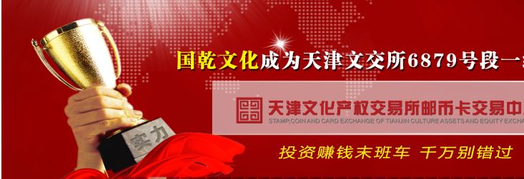 天津文交所