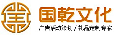 國乾文化